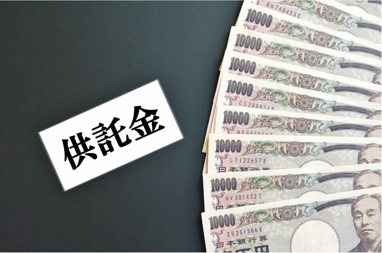 供託書の取得方法