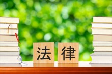 法律と書籍